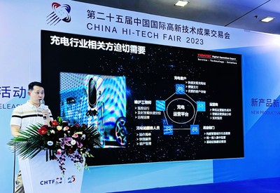 億達科創(chuàng)亮相高交會，以數(shù)字技術(shù)把脈智能充電新趨勢